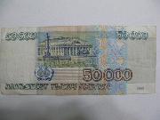 50000   1995
