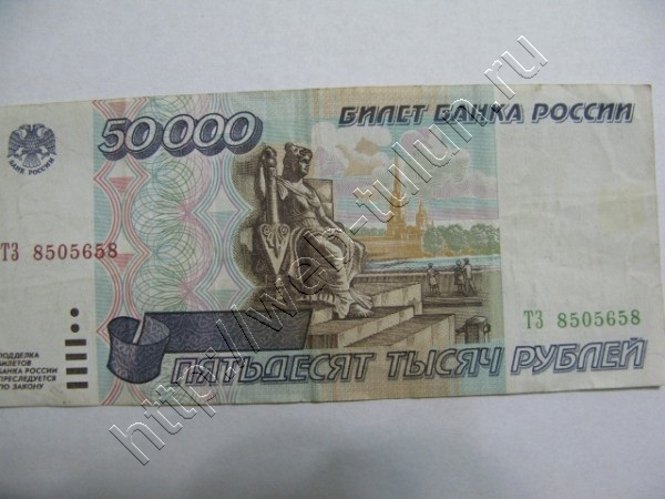50000 Рублей образца 1995г, альбом Вещи из СССР