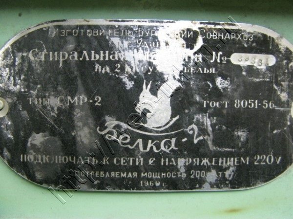Шильдик на стиральной машине Белка-2 СССР 1960 г., альбом Вещи из СССР