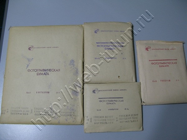 Фотографическая бумага для фотографий из СССР, альбом Вещи из СССР