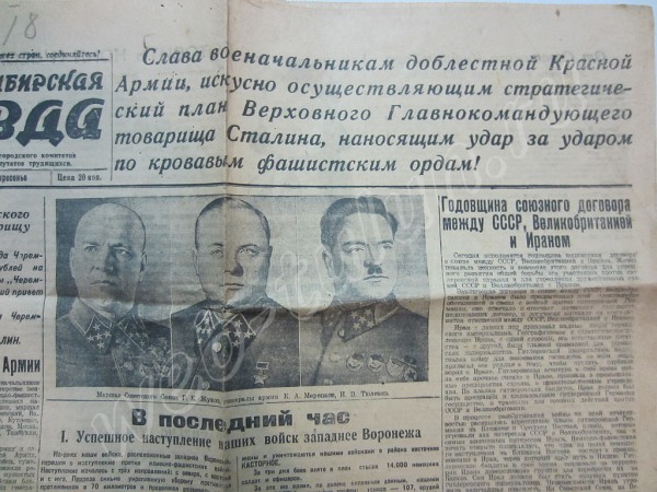 Военачальники Красной Армии 1942 г., альбом Бессмертный полк
