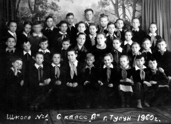 Ученики 6а класса школы №1 1960 г., альбом Школьники Тулунские !
