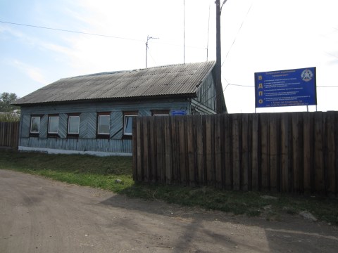 Всероссийское добровольное пожарное общество, город Тулун Иркутской области