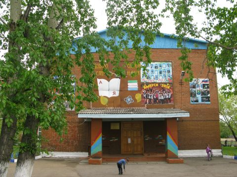 Тулунская средняя общеобразовательная школа № 20