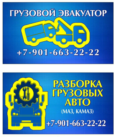 evakuator