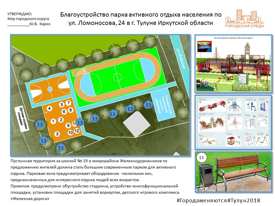 Схема стадиона строитель тольятти