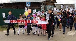 Бессмертный полк в тулуне