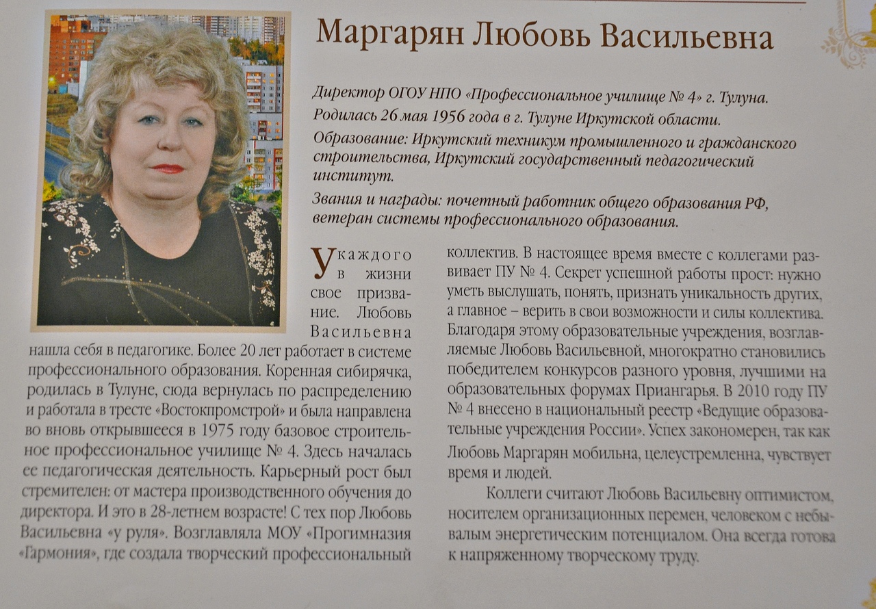 Антропова любовь васильевна. Антропова любовь васильевна