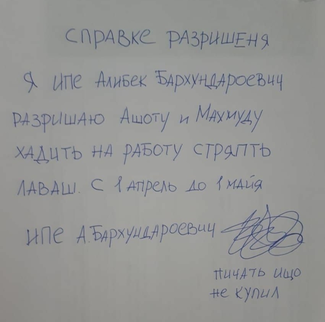 Справка о работе на время самоизоляции в Иркутской области: как получить  пропуск для выхода из дома - Новости Тулуна