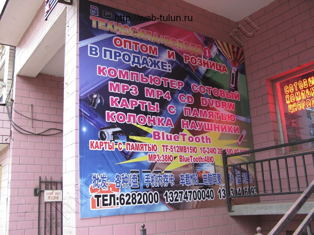 Китай, альбом Путешествия