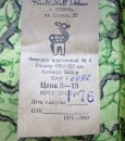 Чемодан картонный СССР 1976г. Цена 3р. 15к.