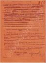Выдержка их приказа о награждении моего деда Терентьева Петра Григорьевича