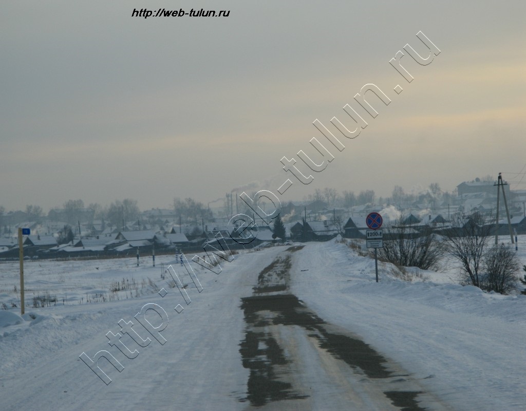 Пос. Железнодорожников, альбом Город Тулун